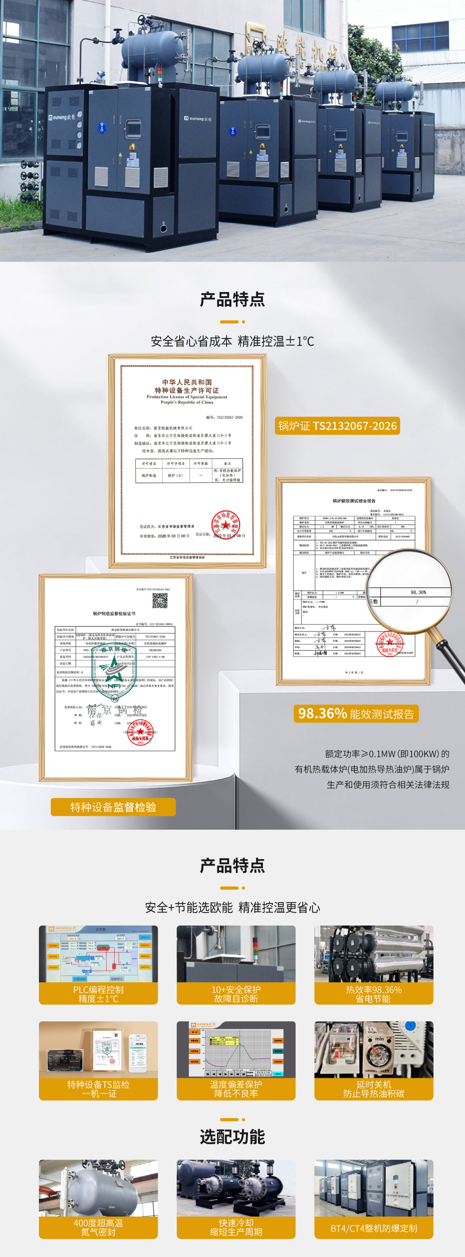 2000kw有機熱載體爐